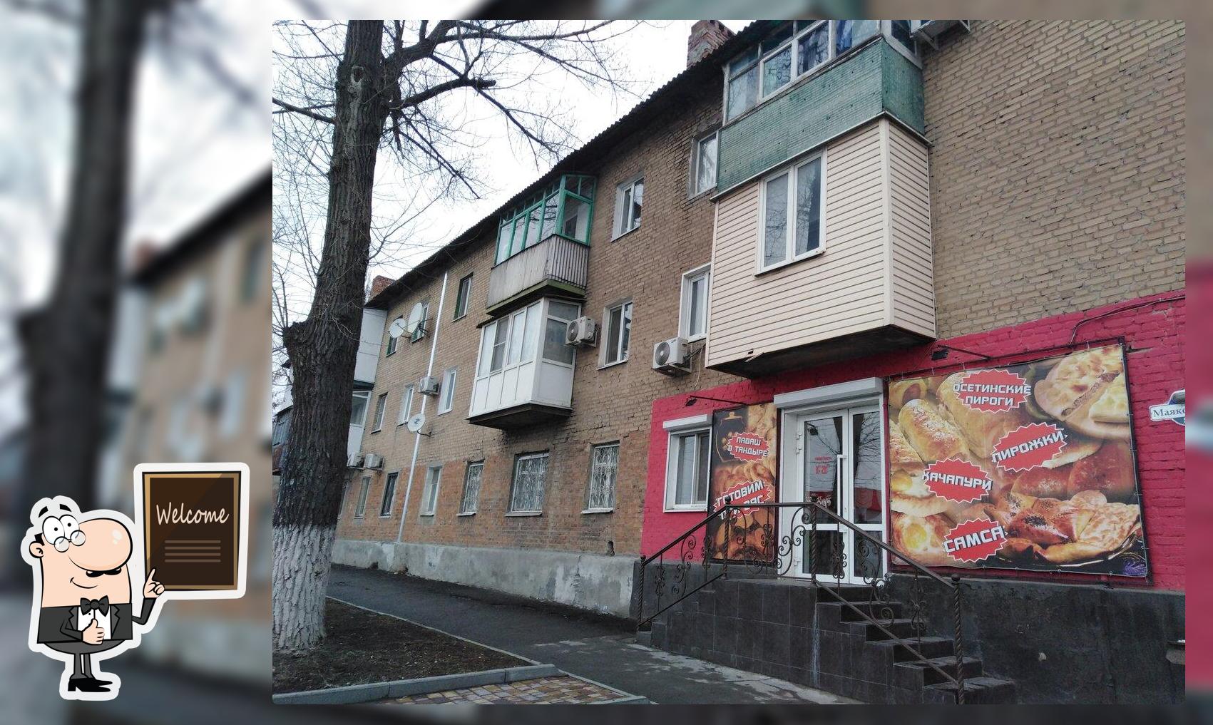 Выпечка
