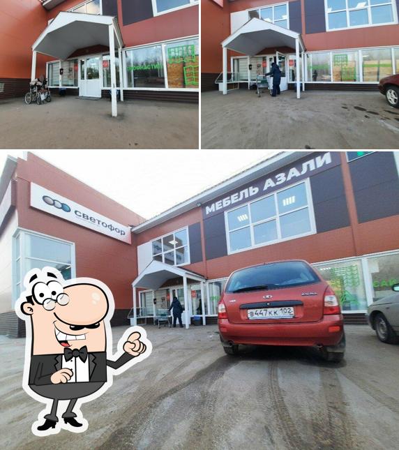 Магазин