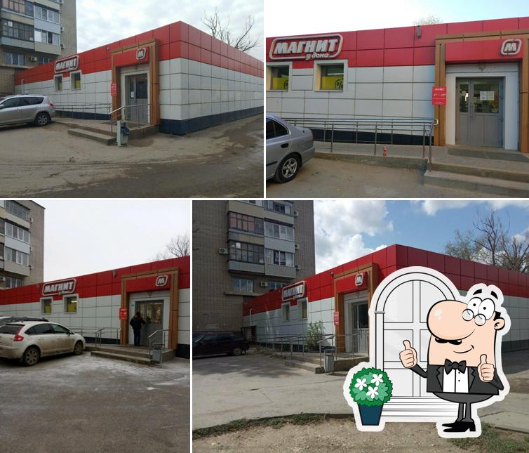 Магнит