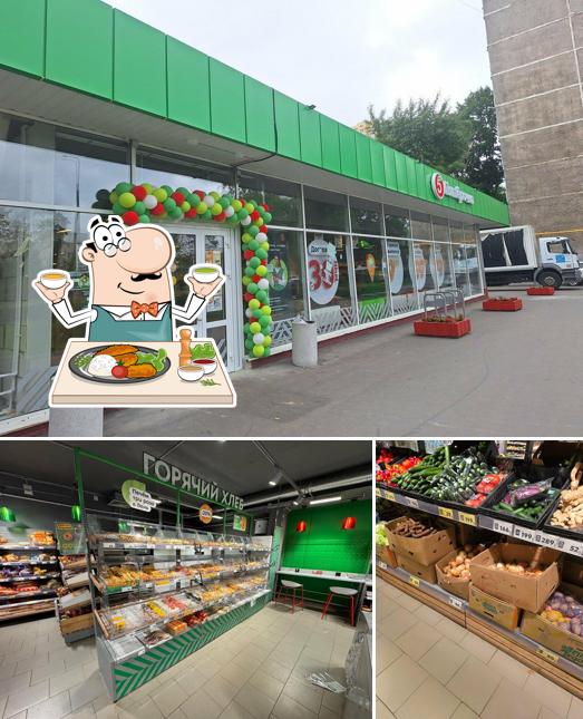 Пятёрочка