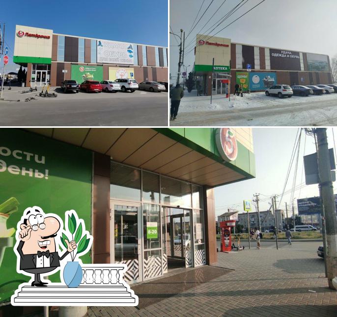 Пятёрочка