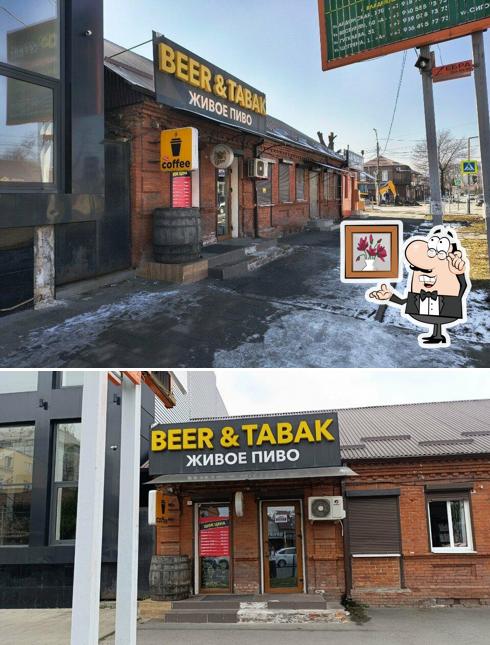 Beer & Табак