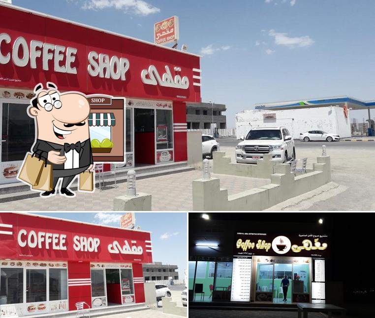 Surooh Al Amal Coffee Shop