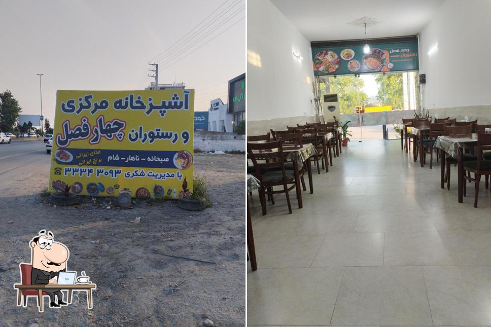 Chahar Fasl Restaurant
