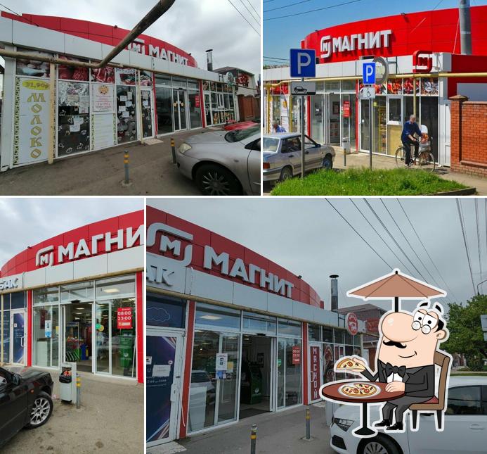 Магнит