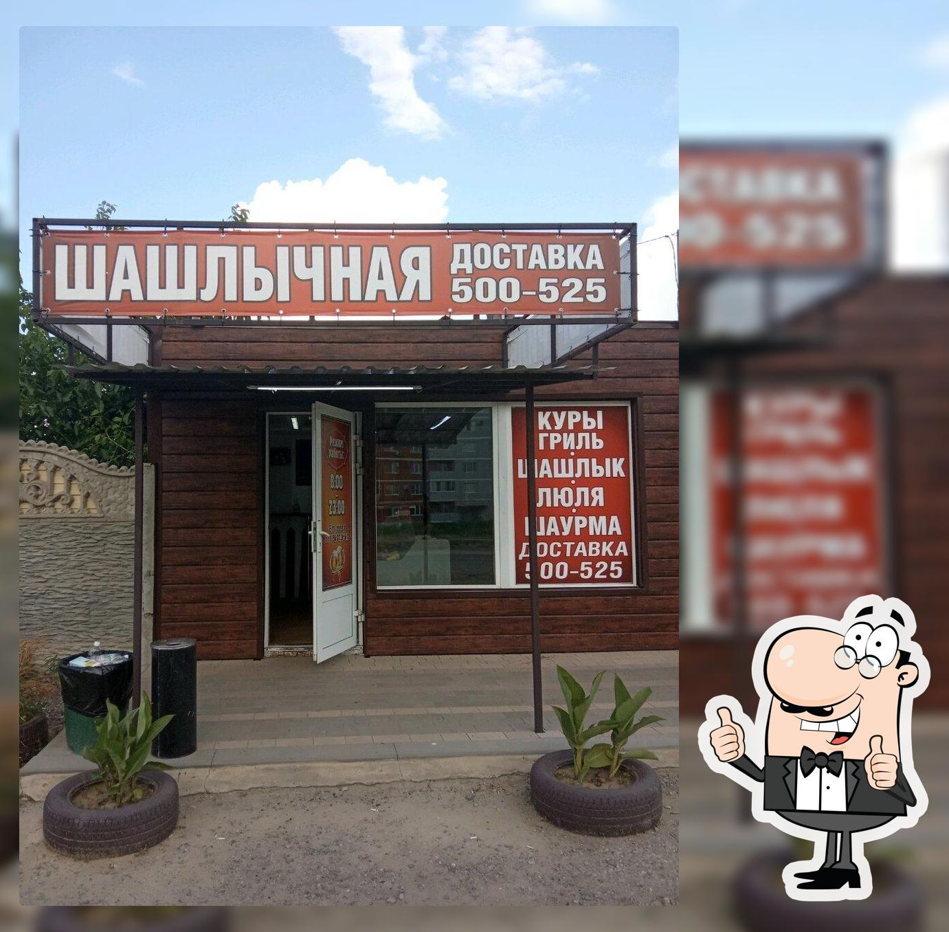 Мангал