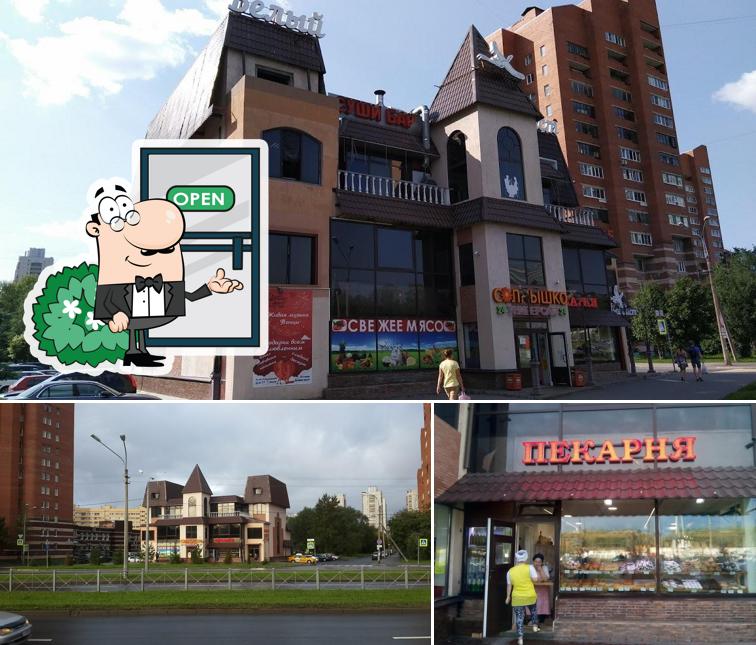 Пекарня