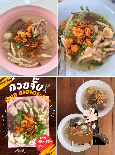 ก๋วยจั๊บพิบูล สาขาตระการพืชผล