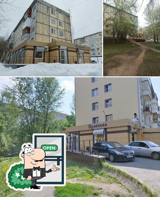 Булочная
