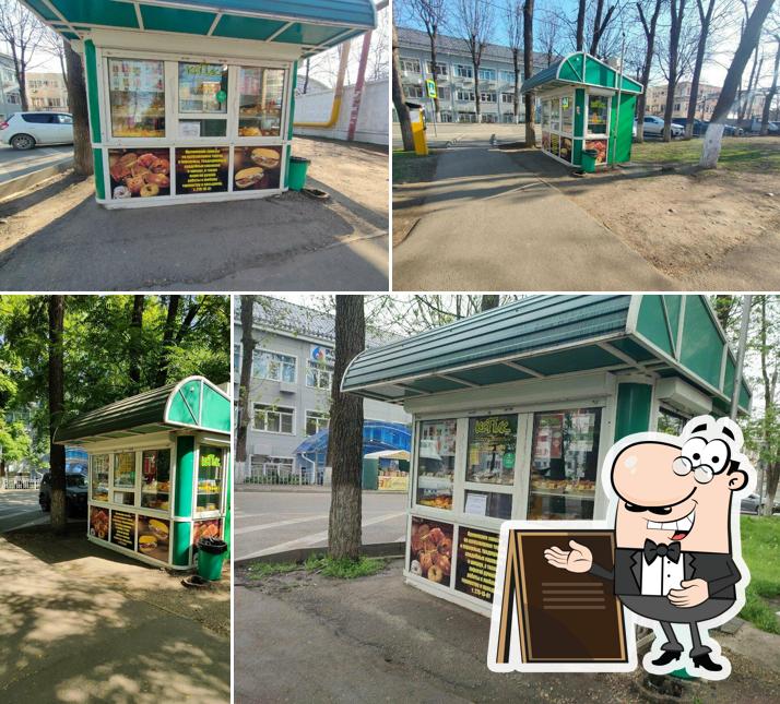 Копик