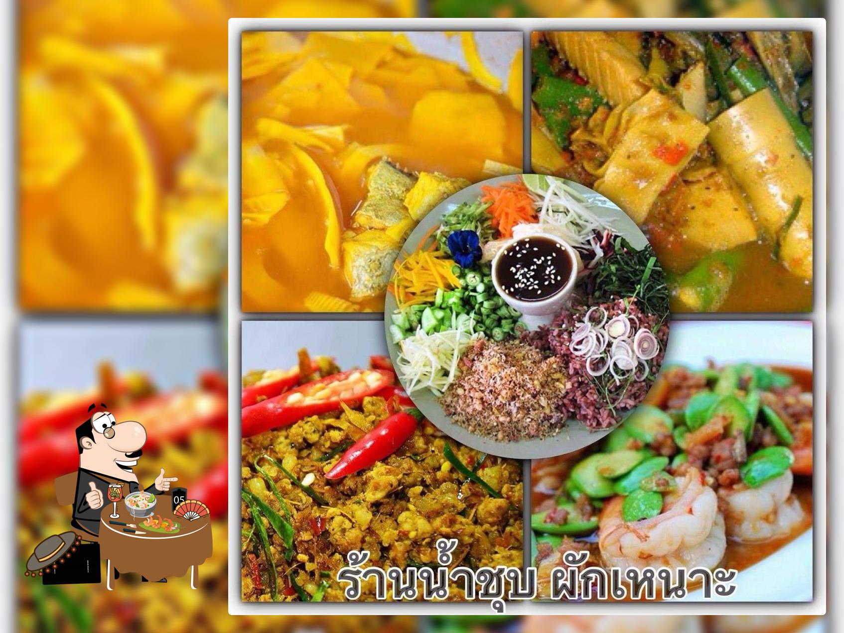 ร้านน้ำซุป ผักเหนาะ