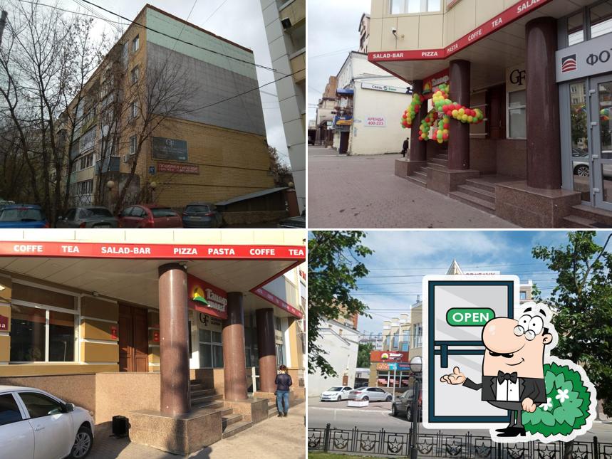 Международная корпорация Гранд Фуд