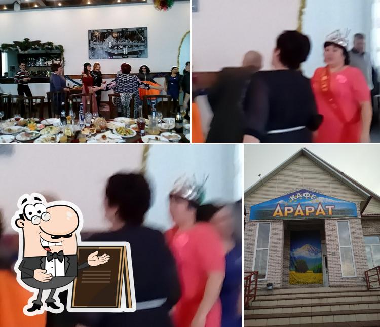 Арарат