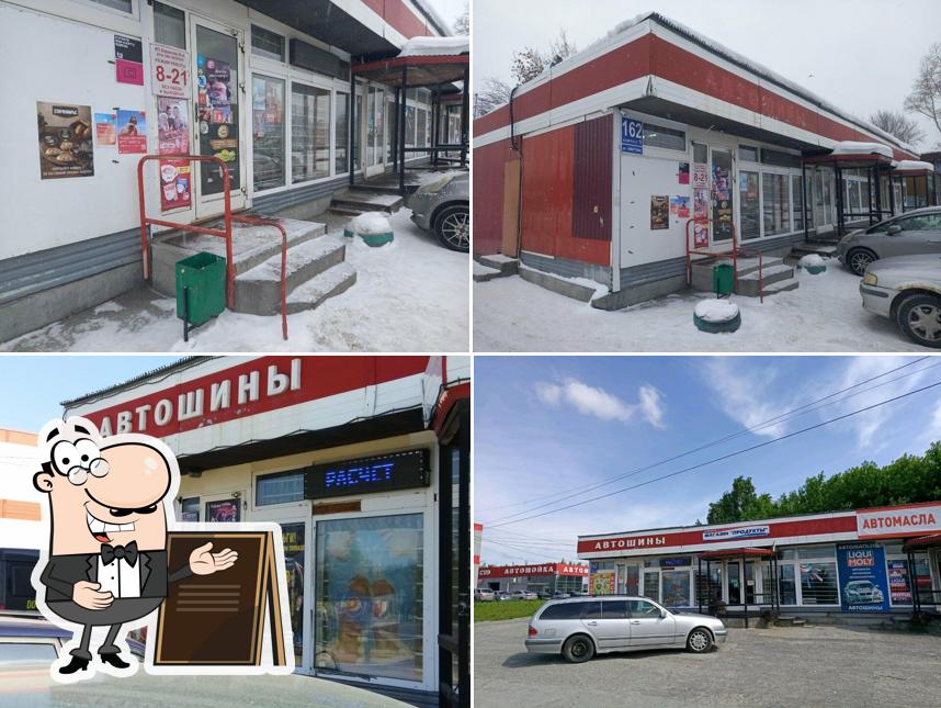 Продукты