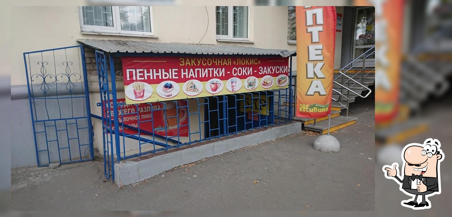 бар локис