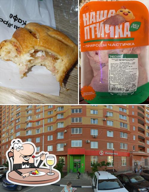 Пятёрочка