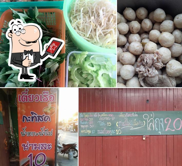เตี๋ยวเรือกะทิสด..คุณขรรค์