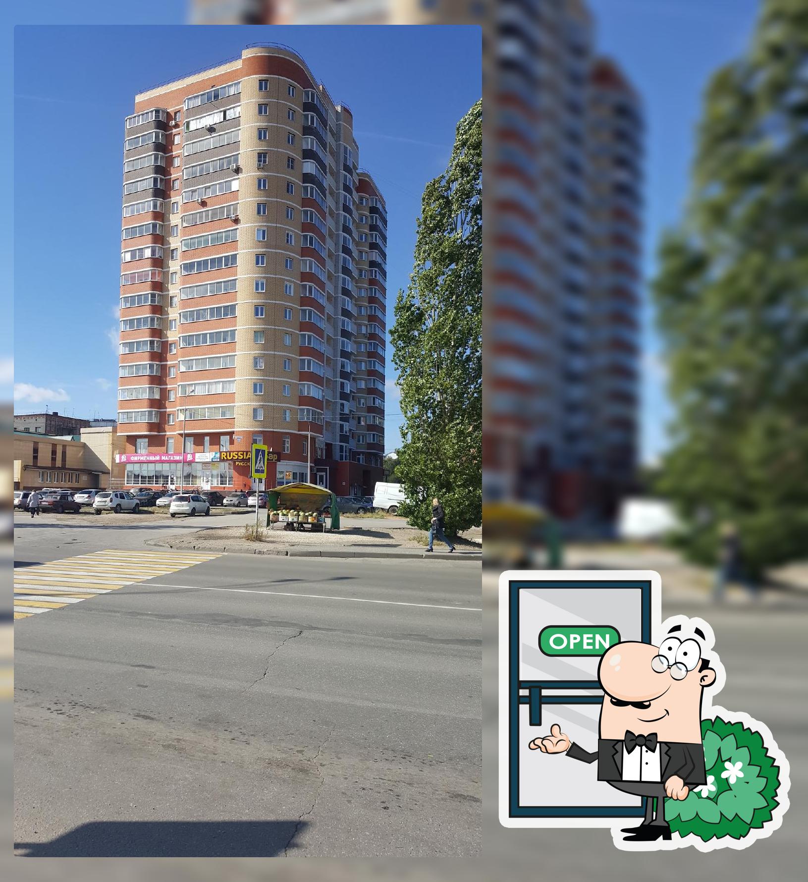 Русский Аппетит