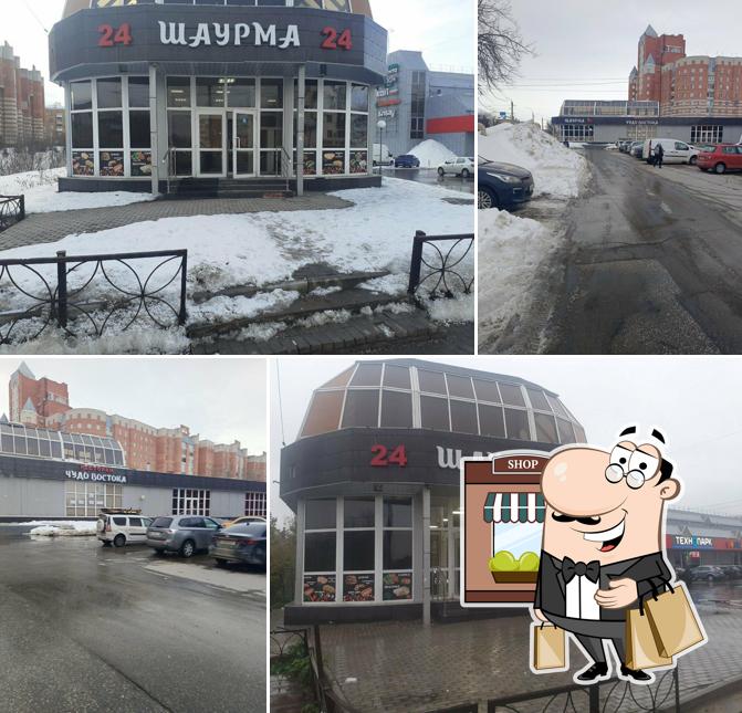 Шаурма