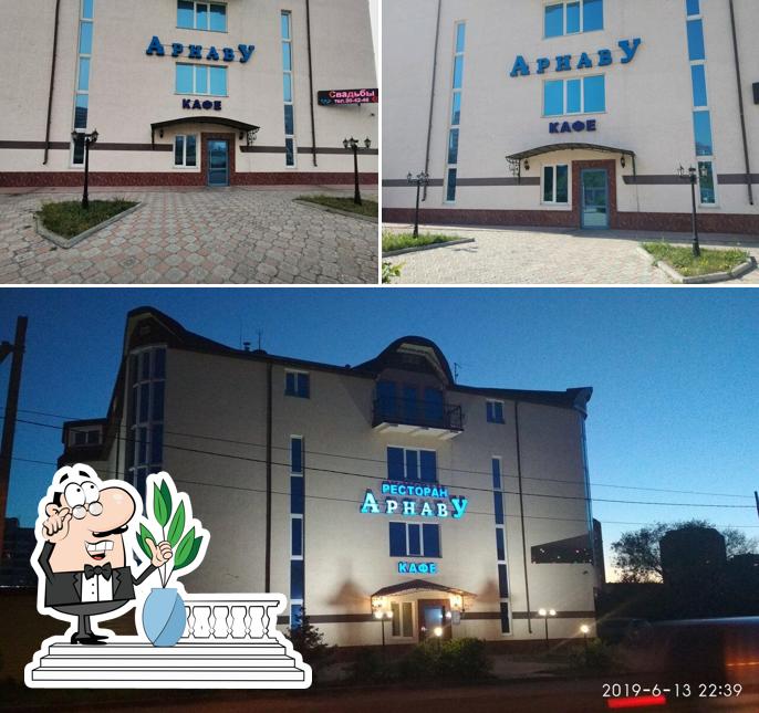 Арнаву