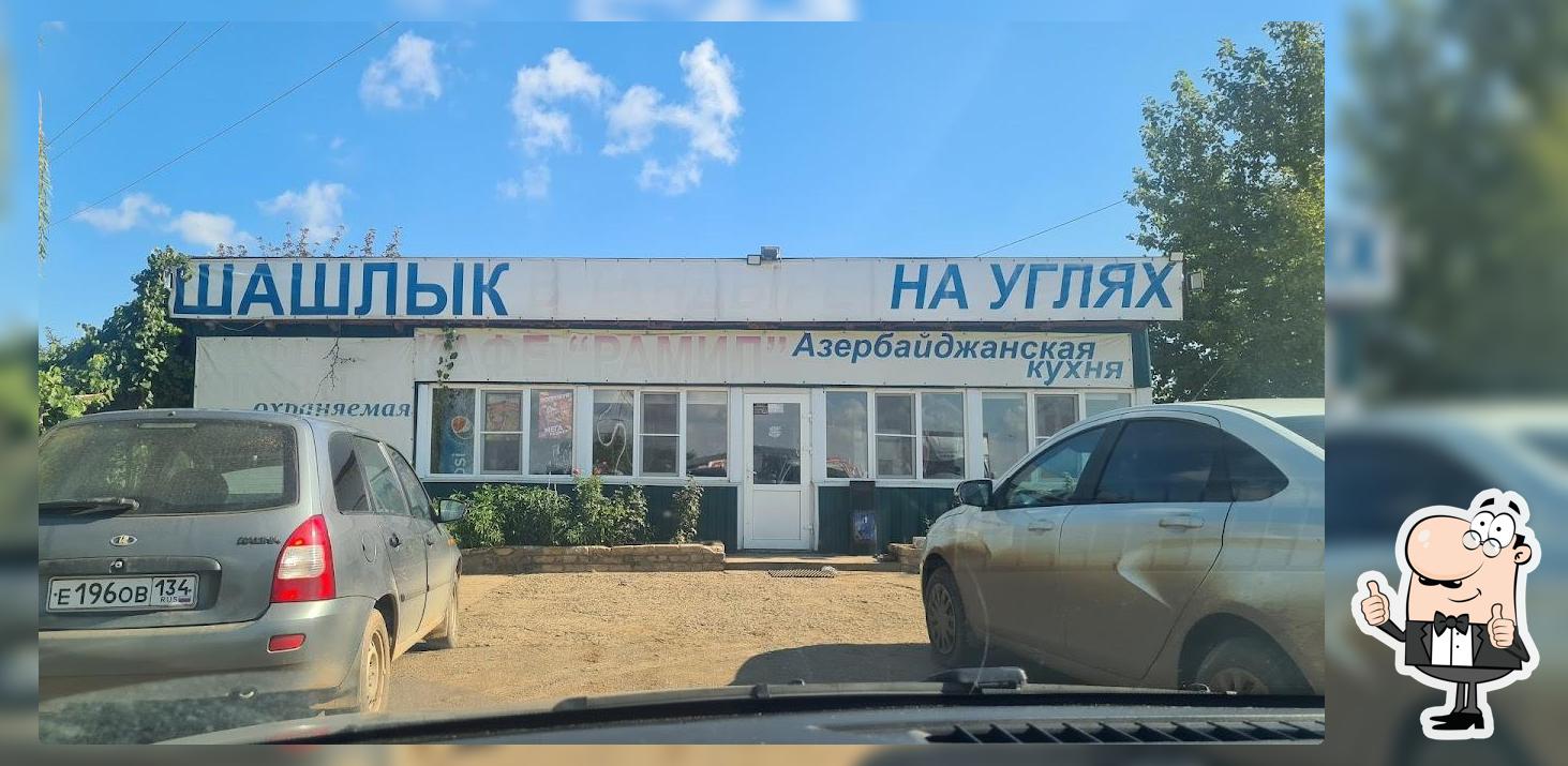 Кафе Рамил