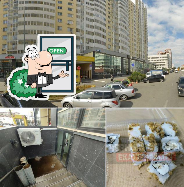СушиЛандия