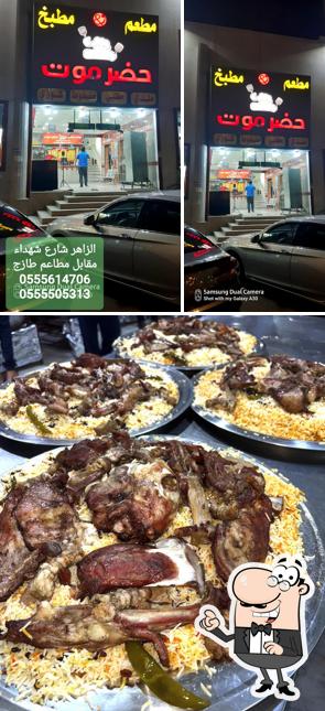 مطعم ومطبخ حضرموت