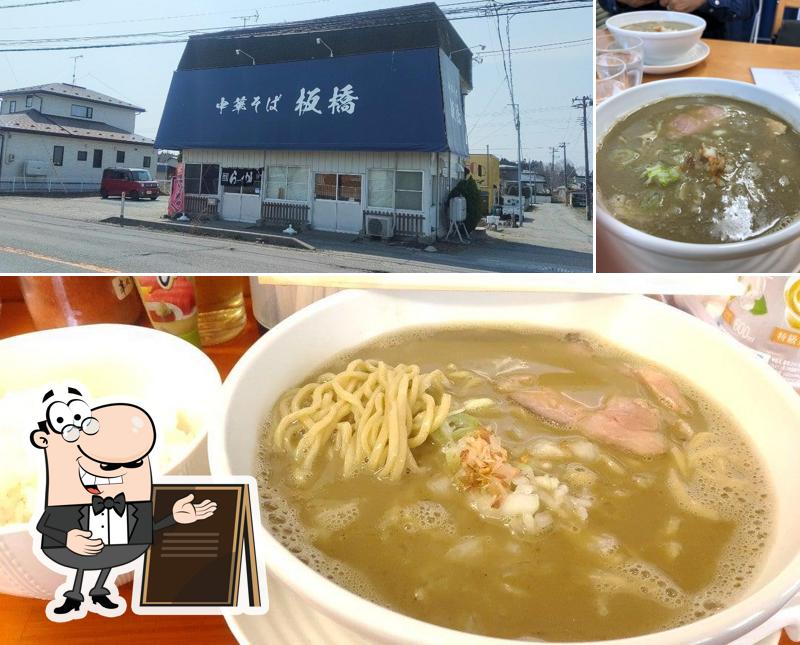 中華そば 板橋