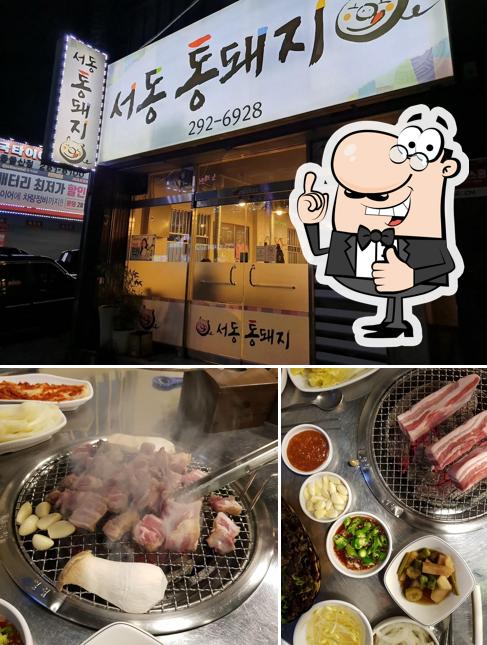 서동통돼지
