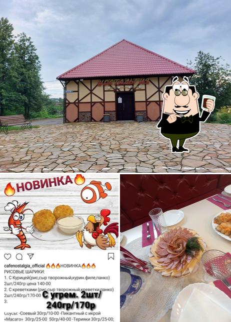 Кафе Ностальгия