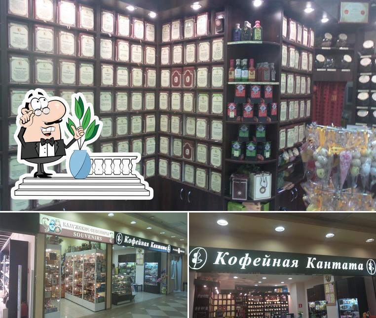 Кантата