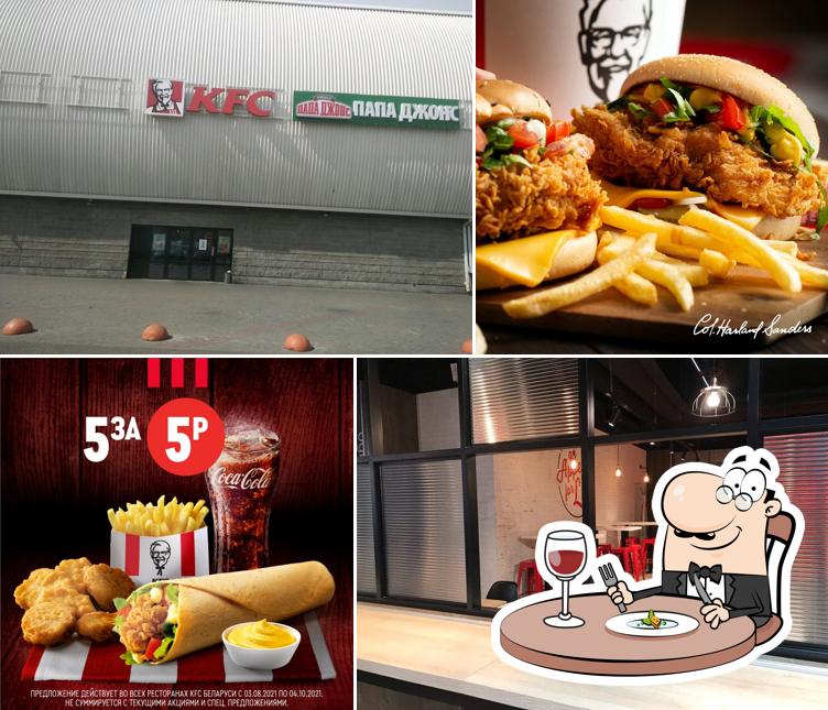 KFC Рокоссовского