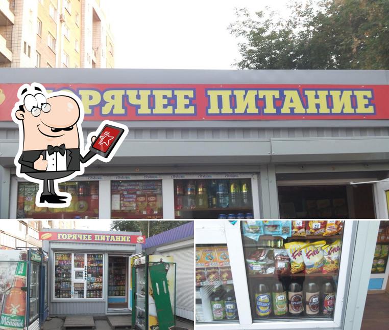 Горячее питание