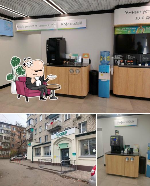 Кофе в Сбере