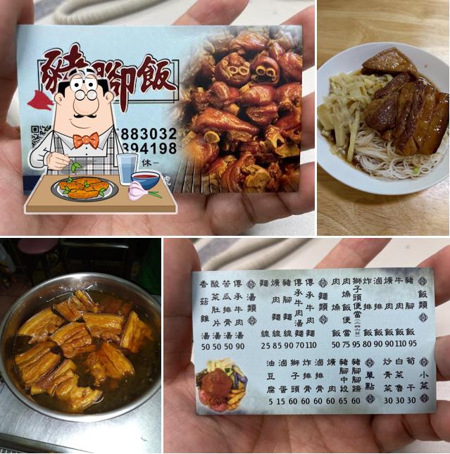豬腳飯