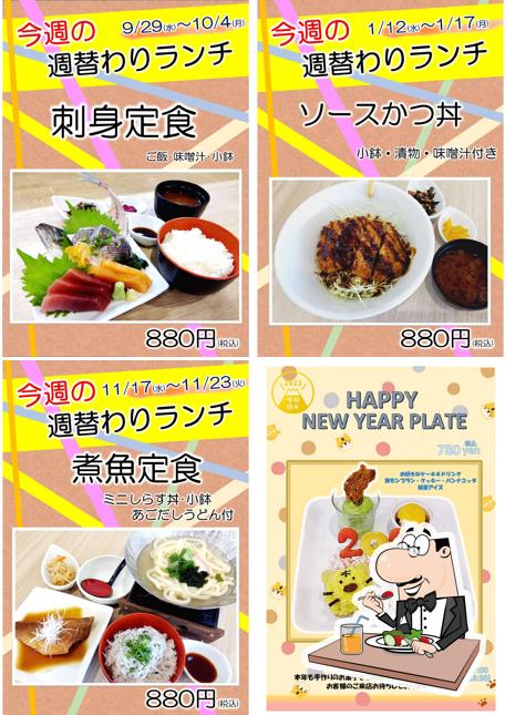 Yorimichi no Yado Restaurant
