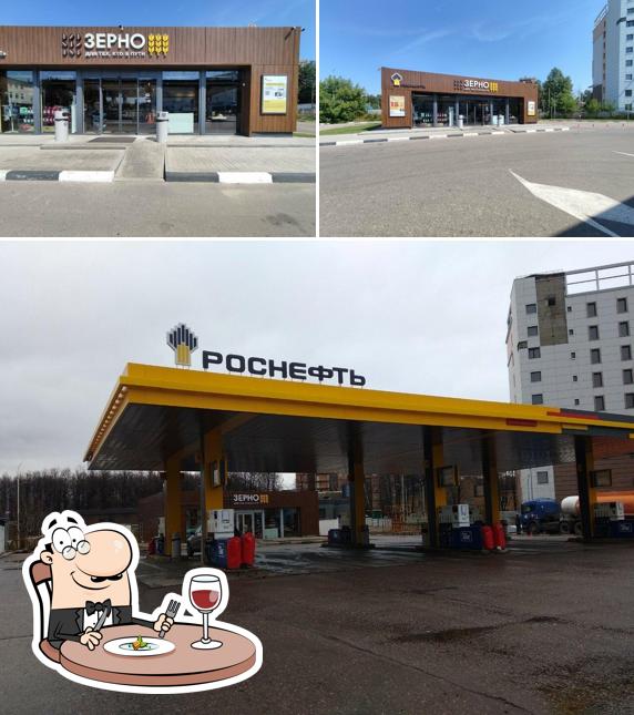 Зерно