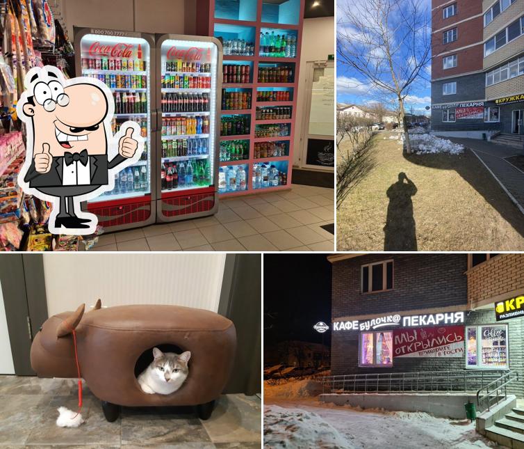 Булочка
