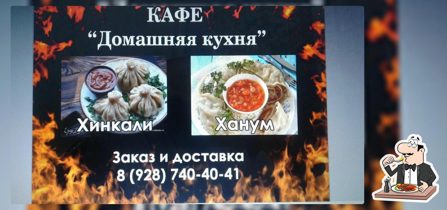 Доставка.