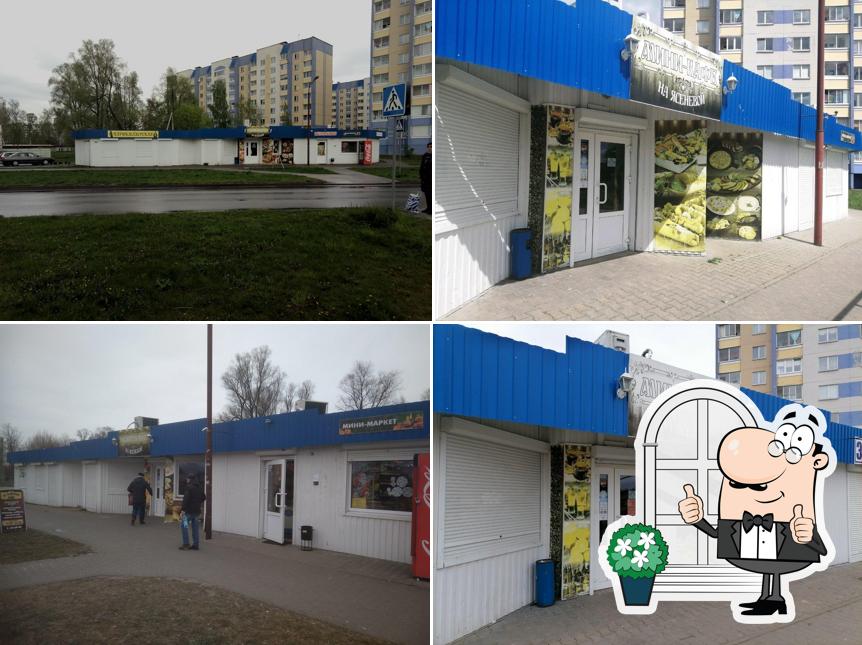 Мини-кафе "На Ясеневой".
