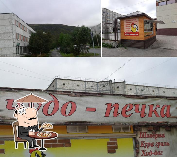 Чудо Печка