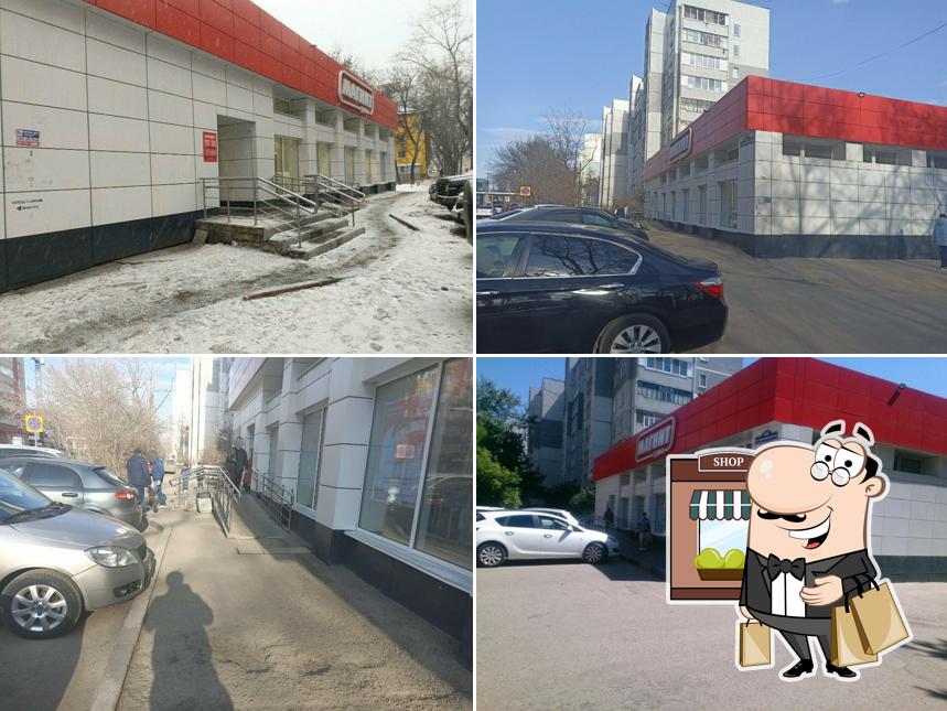 Магнит
