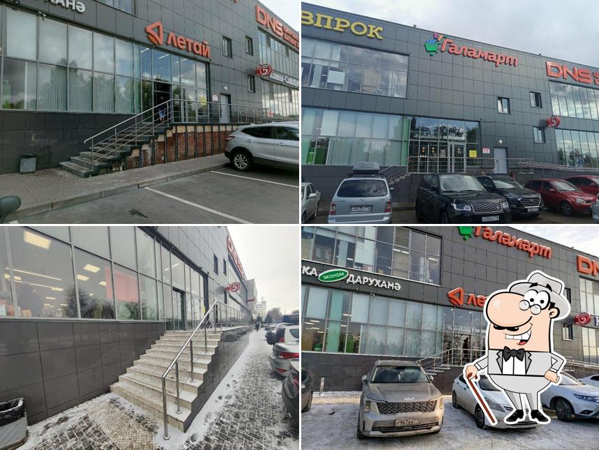 Пятёрочка