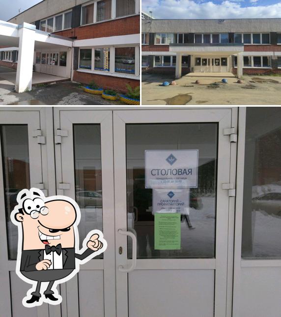 Столовая