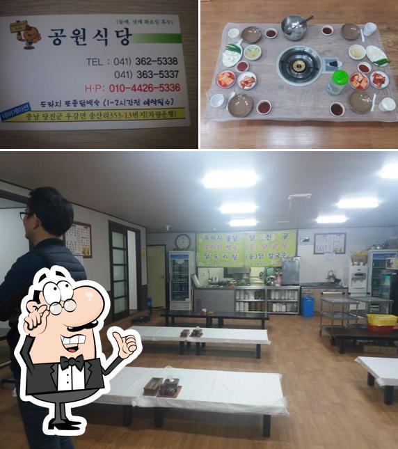 공원식당