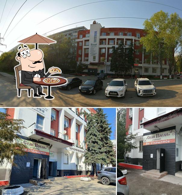 Сели Поели