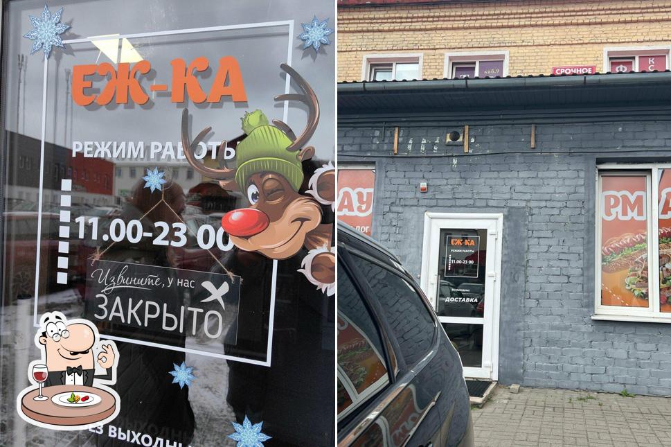 Ежка