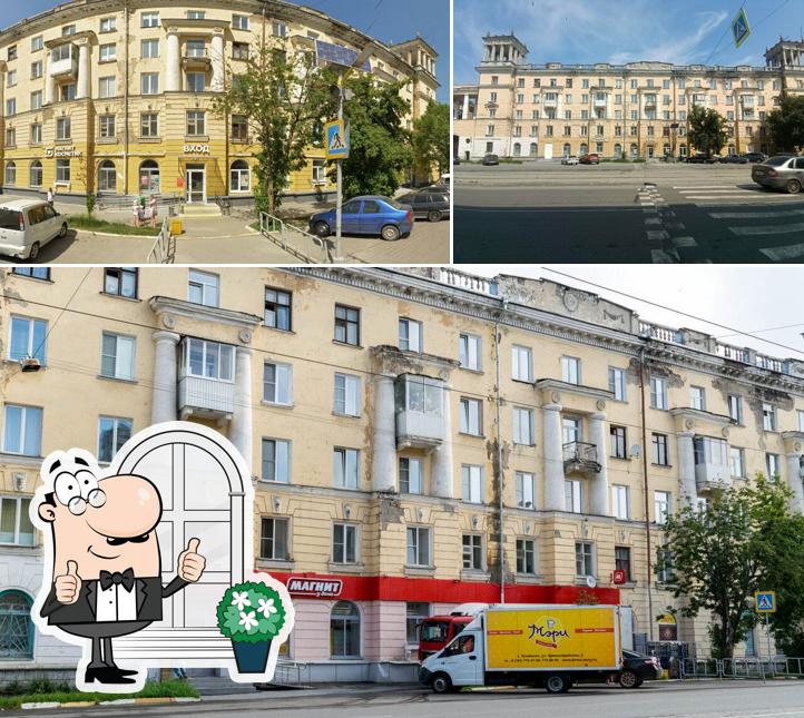 Магнит