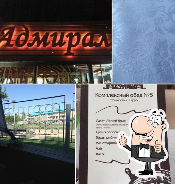Кафе Адмирал