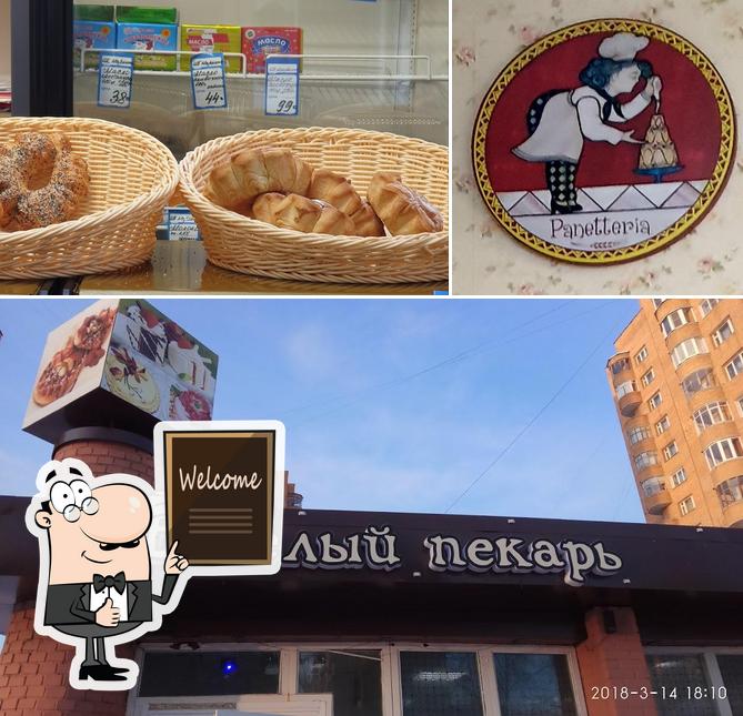 Веселый пекарь